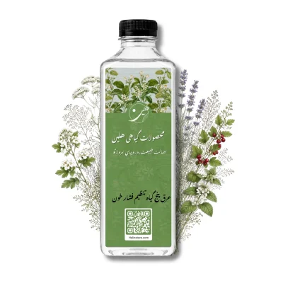 خرید عرق پنج گیاه تنظیم فشار خون هلین