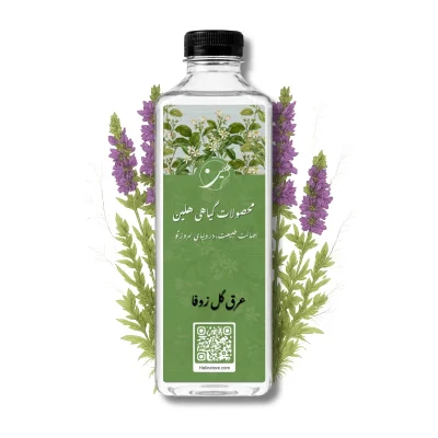 خرید عرق گل زوفا