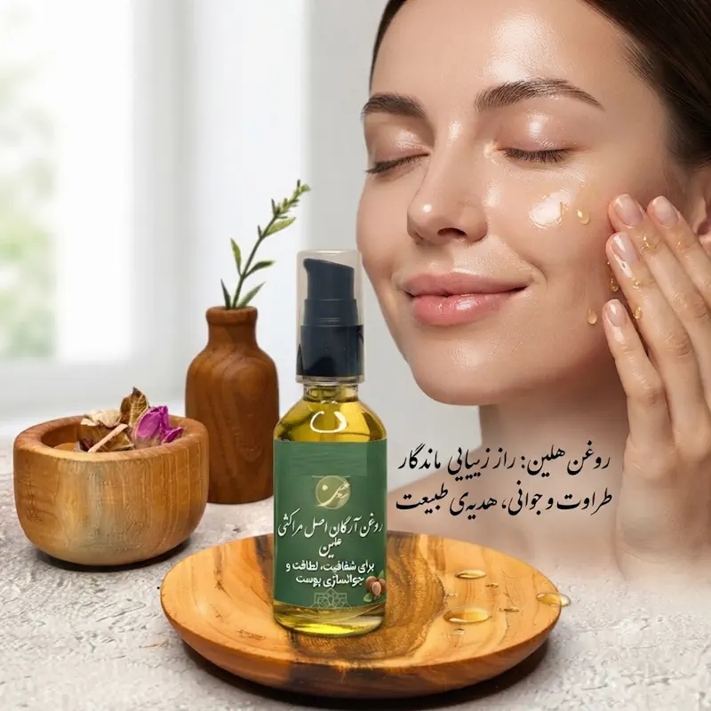 روغن آرگان اصل برای پوست