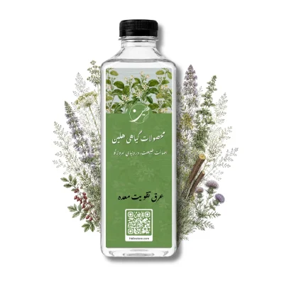 خرید عرق تقویت معده هلین