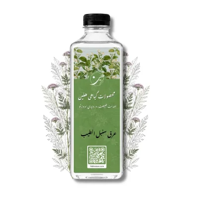 خرید عرق سنبل الطیب