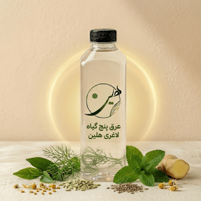عرق پنج گیاه مخصوص کاهش وزن