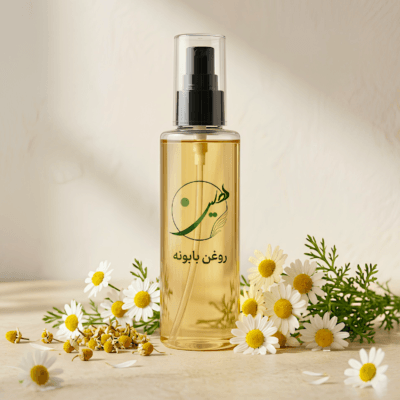 روغن بابونه
