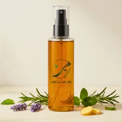 روغن ضد درد ترکیبی
