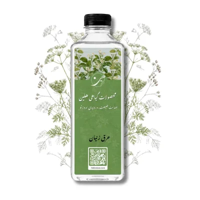 خرید عرق زنیان