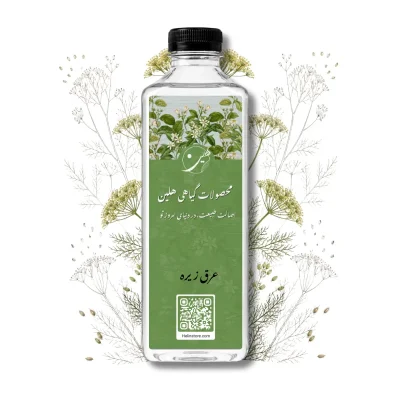 خرید عرق زیره