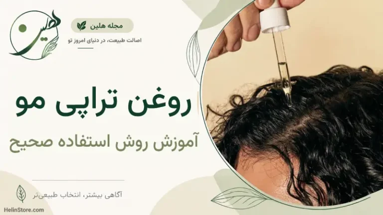 روغن تراپی مو چیست؟ آموزش روش صحیح برای ریشه و ساقه مو