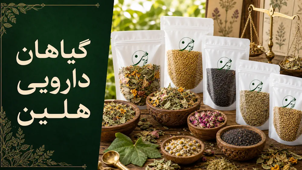 قیمت خرید گیاهان دارویی